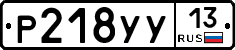 %D0%A0218%D0%A3%D0%A313