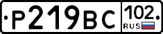 %D0%A0219%D0%92%D0%A1102