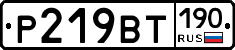 %D0%A0219%D0%92%D0%A2190