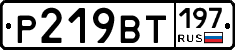 %D0%A0219%D0%92%D0%A2197