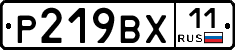 %D0%A0219%D0%92%D0%A511