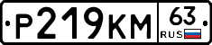 %D0%A0219%D0%9A%D0%9C63