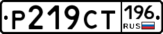 %D0%A0219%D0%A1%D0%A2196