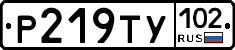 %D0%A0219%D0%A2%D0%A3102