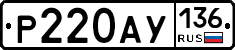 %D0%A0220%D0%90%D0%A3136