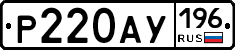 %D0%A0220%D0%90%D0%A3196