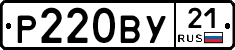 %D0%A0220%D0%92%D0%A321