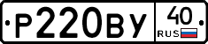 %D0%A0220%D0%92%D0%A340