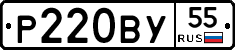 %D0%A0220%D0%92%D0%A355