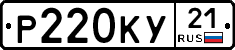 %D0%A0220%D0%9A%D0%A321