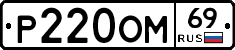 %D0%A0220%D0%9E%D0%9C69