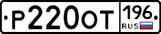 %D0%A0220%D0%9E%D0%A2196