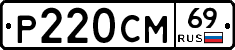 %D0%A0220%D0%A1%D0%9C69