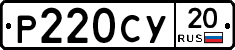 %D0%A0220%D0%A1%D0%A320