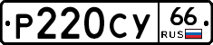 %D0%A0220%D0%A1%D0%A366