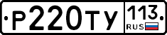 %D0%A0220%D0%A2%D0%A3113