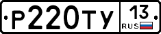 %D0%A0220%D0%A2%D0%A313