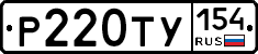 %D0%A0220%D0%A2%D0%A3154