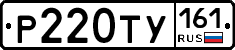 %D0%A0220%D0%A2%D0%A3161