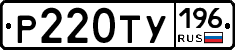 %D0%A0220%D0%A2%D0%A3196
