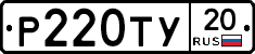 %D0%A0220%D0%A2%D0%A320