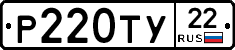 %D0%A0220%D0%A2%D0%A322