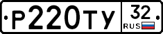 %D0%A0220%D0%A2%D0%A332