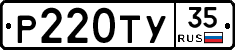 %D0%A0220%D0%A2%D0%A335