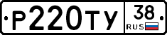 %D0%A0220%D0%A2%D0%A338