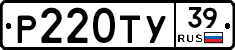 %D0%A0220%D0%A2%D0%A339