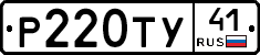 %D0%A0220%D0%A2%D0%A341