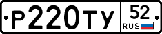 %D0%A0220%D0%A2%D0%A352