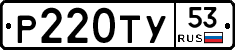%D0%A0220%D0%A2%D0%A353