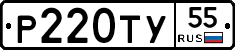 %D0%A0220%D0%A2%D0%A355