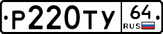 %D0%A0220%D0%A2%D0%A364