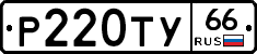 %D0%A0220%D0%A2%D0%A366