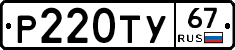 %D0%A0220%D0%A2%D0%A367