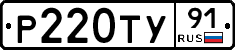 %D0%A0220%D0%A2%D0%A391