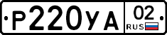 %D0%A0220%D0%A3%D0%9002
