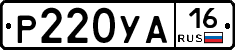 %D0%A0220%D0%A3%D0%9016