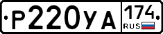 %D0%A0220%D0%A3%D0%90174