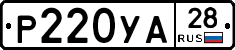 %D0%A0220%D0%A3%D0%9028