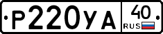 %D0%A0220%D0%A3%D0%9040