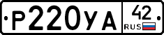 %D0%A0220%D0%A3%D0%9042