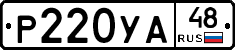 %D0%A0220%D0%A3%D0%9048