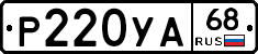 %D0%A0220%D0%A3%D0%9068