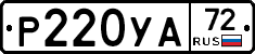 %D0%A0220%D0%A3%D0%9072