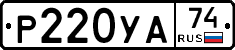 %D0%A0220%D0%A3%D0%9074