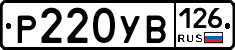 %D0%A0220%D0%A3%D0%92126