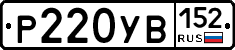 %D0%A0220%D0%A3%D0%92152